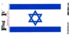 Israel Flag Vinyl Decal