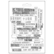 Writings A5 Soft Mould - Sir Vagabond In Japan - Stamperia