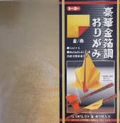 Luxury Leaf - Aitoh Origami Paper 5-7/8" Square 10/Pkg