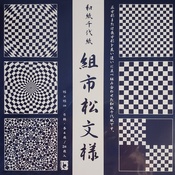 Chiyogami Optical Black And White - Aitoh Origami Paper 5-7/8" Square 24/Pkg