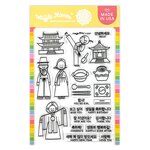Annyeonghaseyo Stamp Set (Hello in Korean) - Waffle Flower Crafts