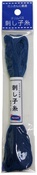 Cobalt Blue - Olympus Sashiko Cotton Thread 22yd - Solid